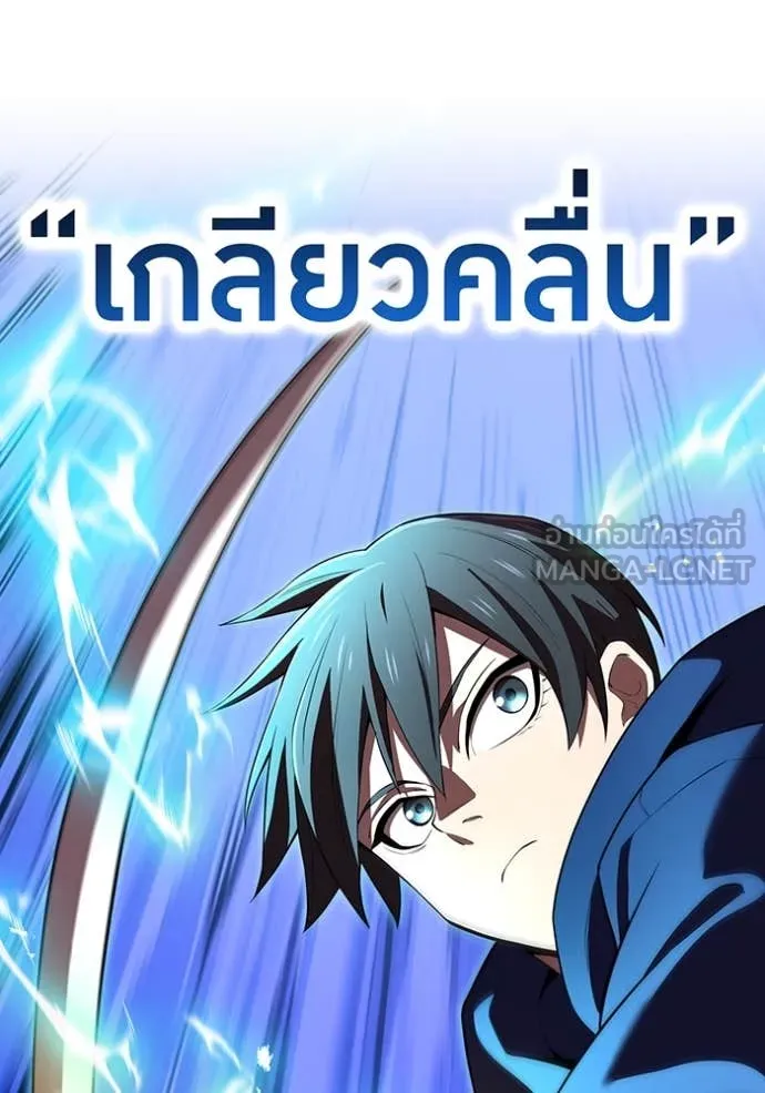 I am the strongest awakeners, recognized by all of the world ตอนที่ 55 84