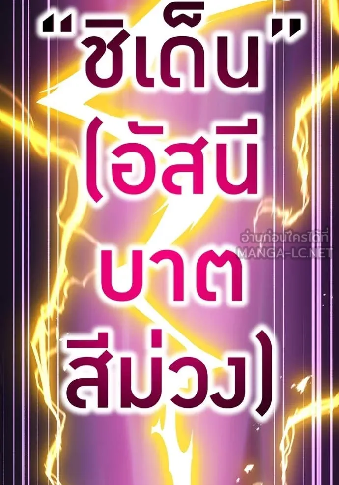 I am the strongest awakeners, recognized by all of the world ตอนที่ 55 88