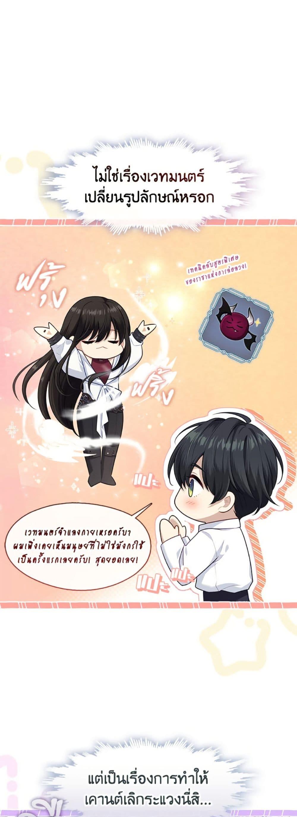 S-Class Hunter Doesn ตอนที่ 55 9