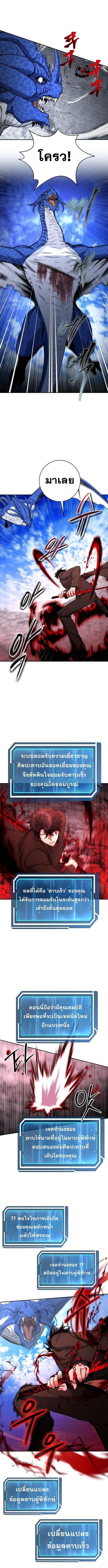 Return of the Sword God-Rank Civil Servant ตอนที่ 55 9