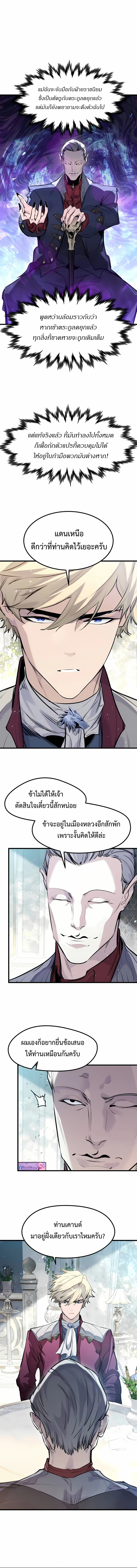 The Regressed Mercenary ตอนที่ 55 10