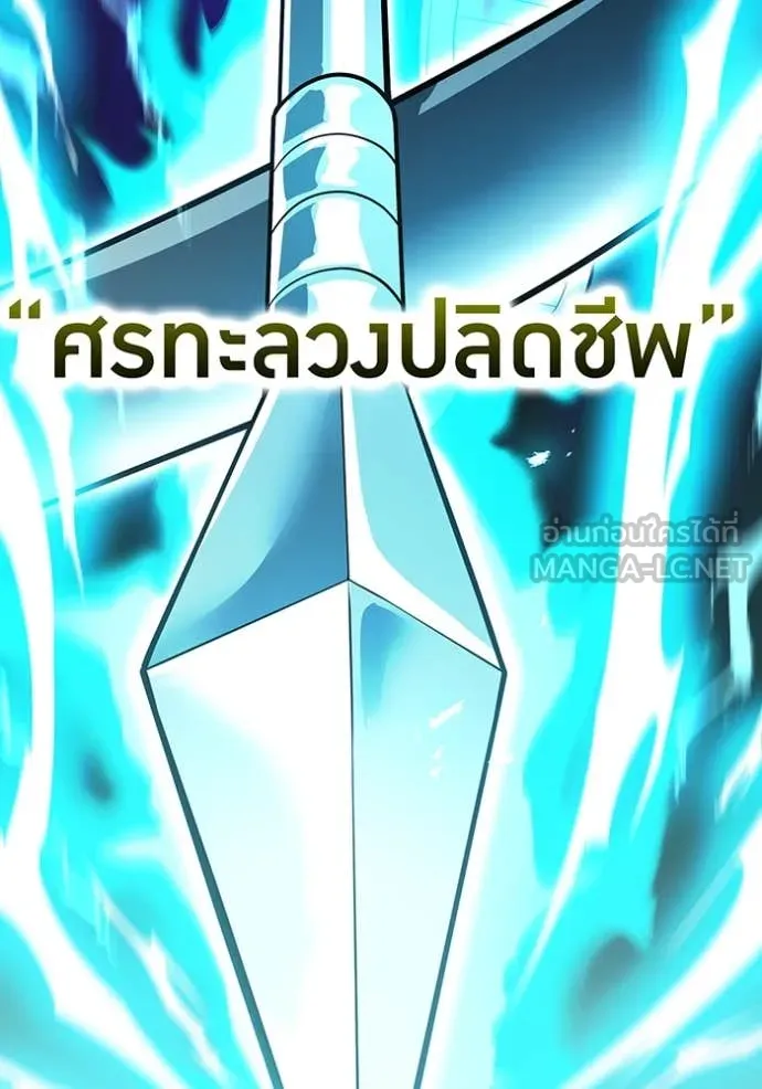 I am the strongest awakeners, recognized by all of the world ตอนที่ 55 102