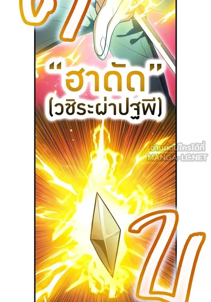I am the strongest awakeners, recognized by all of the world ตอนที่ 55 109