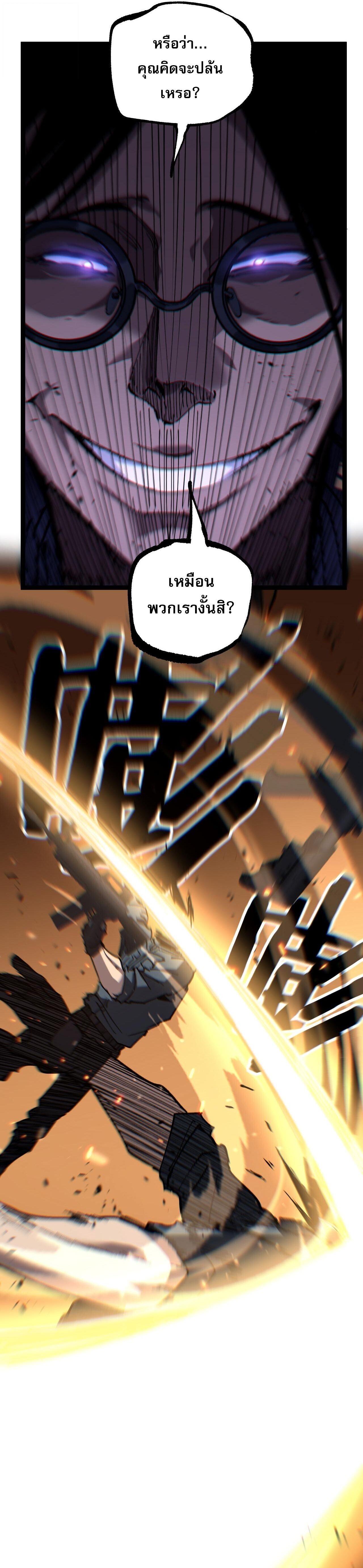 God-level Assassin, I Am the Shadow ตอนที่ 55 11