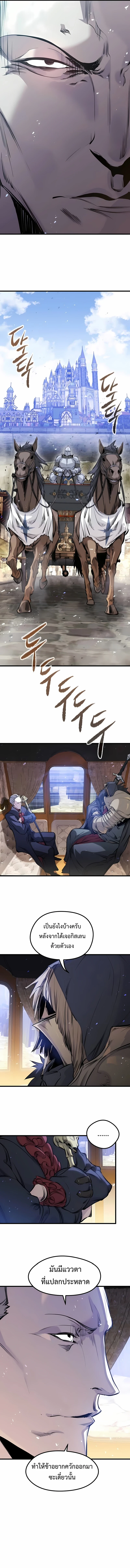 The Regressed Mercenary ตอนที่ 55 11