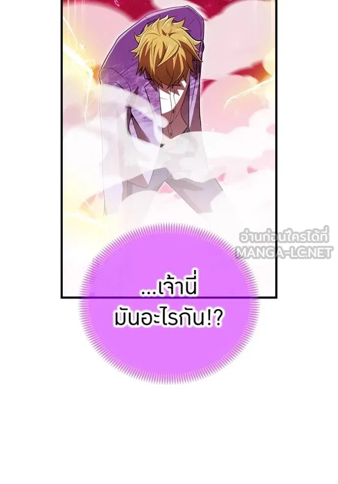 I am the strongest awakeners, recognized by all of the world ตอนที่ 55 115