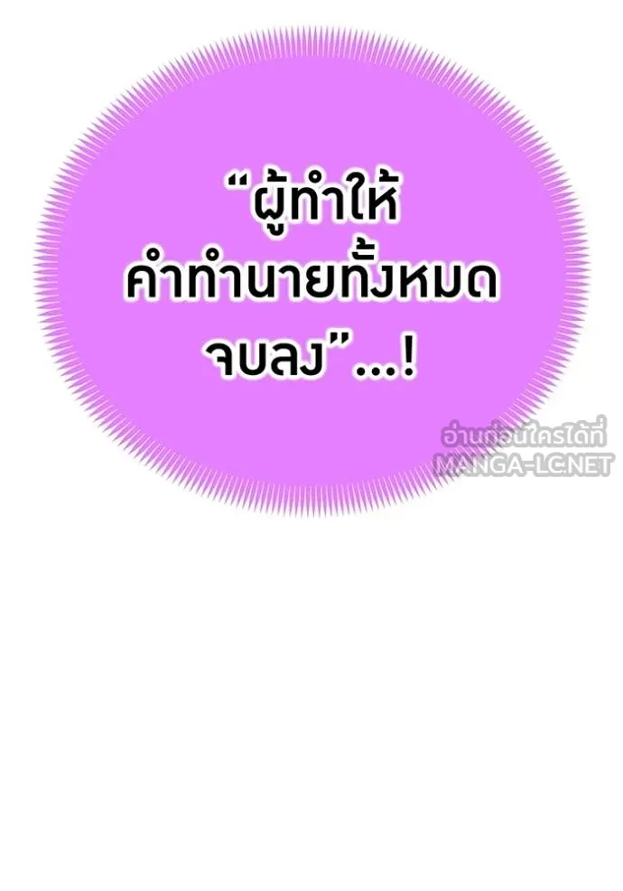 I am the strongest awakeners, recognized by all of the world ตอนที่ 55 118