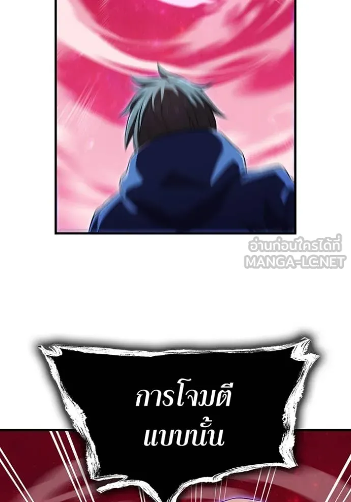 I am the strongest awakeners, recognized by all of the world ตอนที่ 55 120