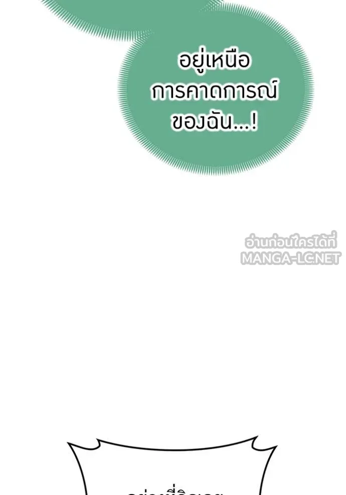 I am the strongest awakeners, recognized by all of the world ตอนที่ 55 125