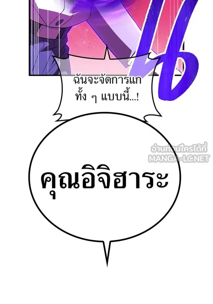 I am the strongest awakeners, recognized by all of the world ตอนที่ 55 127
