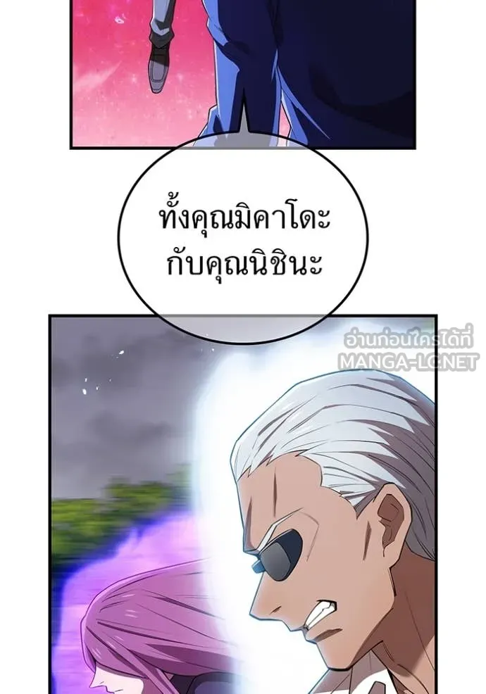 I am the strongest awakeners, recognized by all of the world ตอนที่ 55 134