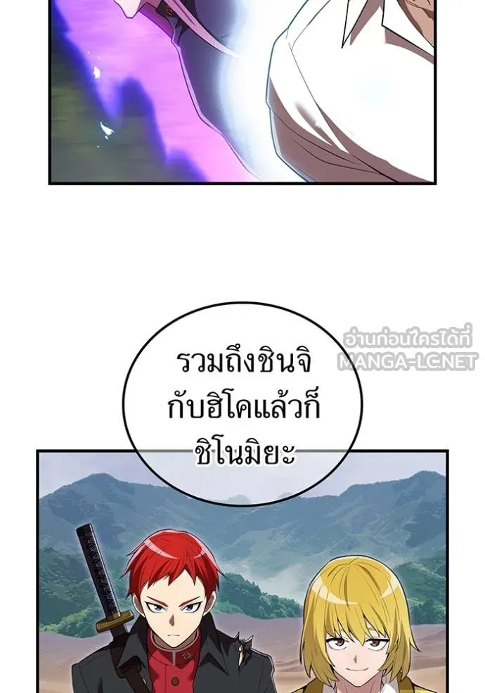 I am the strongest awakeners, recognized by all of the world ตอนที่ 55 135