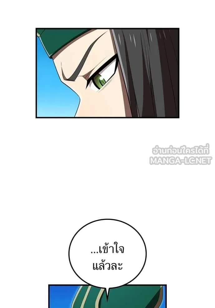 I am the strongest awakeners, recognized by all of the world ตอนที่ 55 143