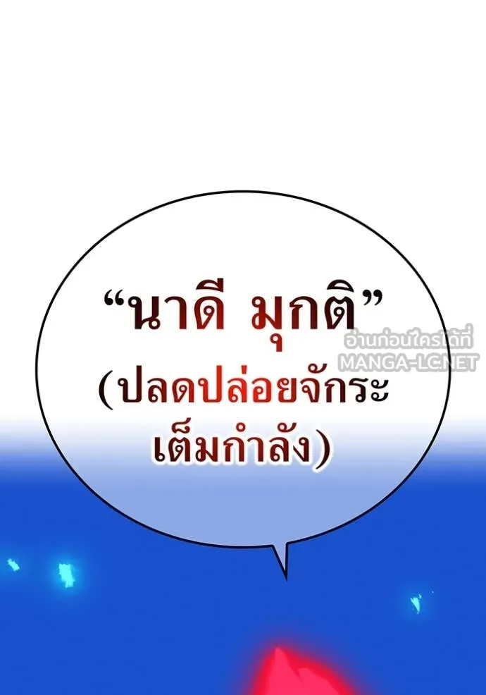 I am the strongest awakeners, recognized by all of the world ตอนที่ 55 149