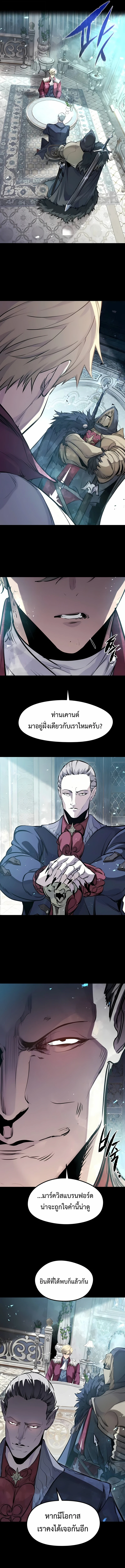 The Regressed Mercenary ตอนที่ 55 15