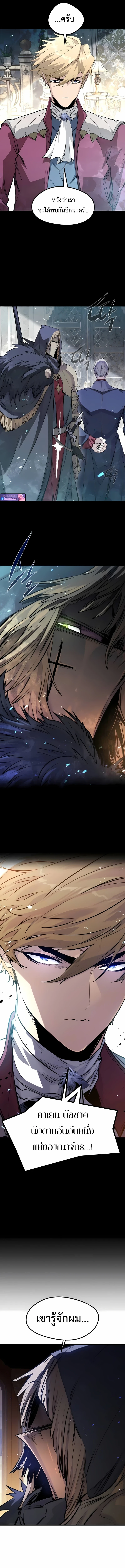 The Regressed Mercenary ตอนที่ 55 16