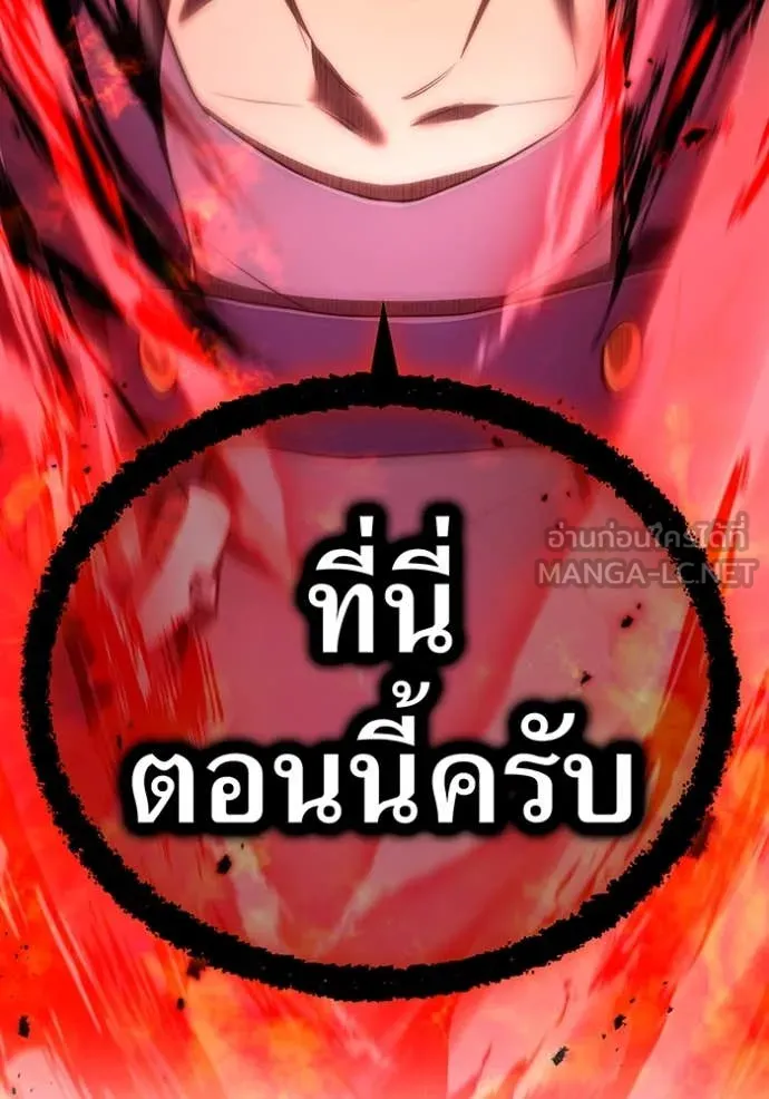 I am the strongest awakeners, recognized by all of the world ตอนที่ 55 164