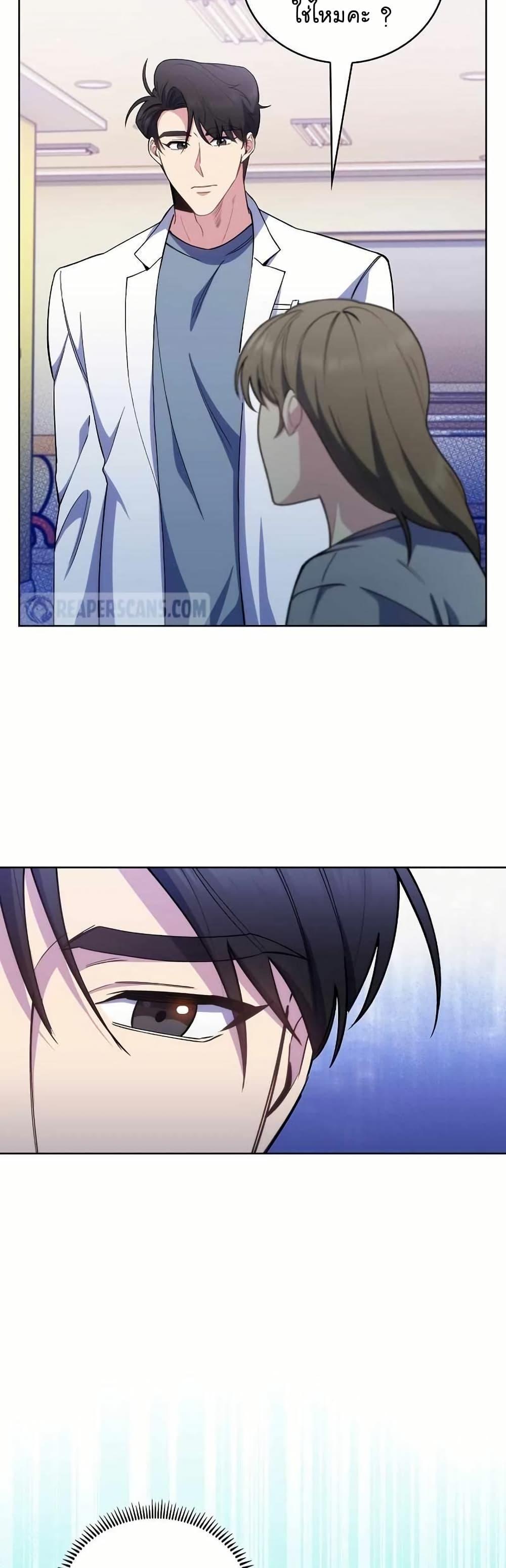 Level-Up Doctor ตอนที่ 55 21
