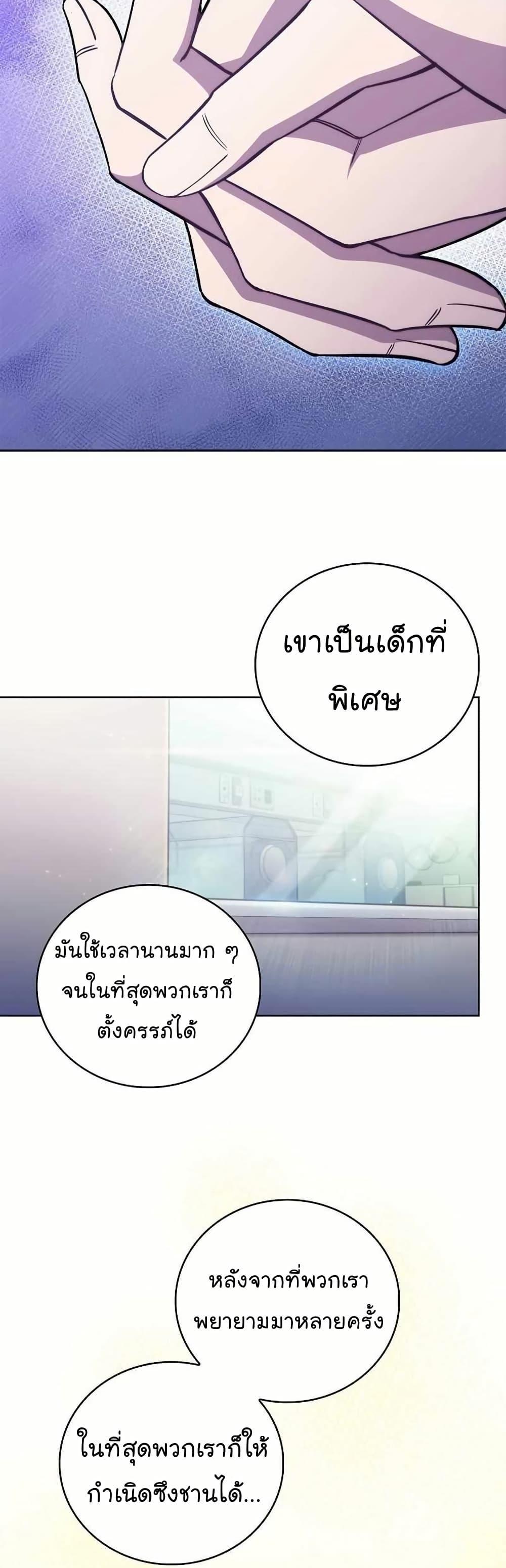 Level-Up Doctor ตอนที่ 55 25