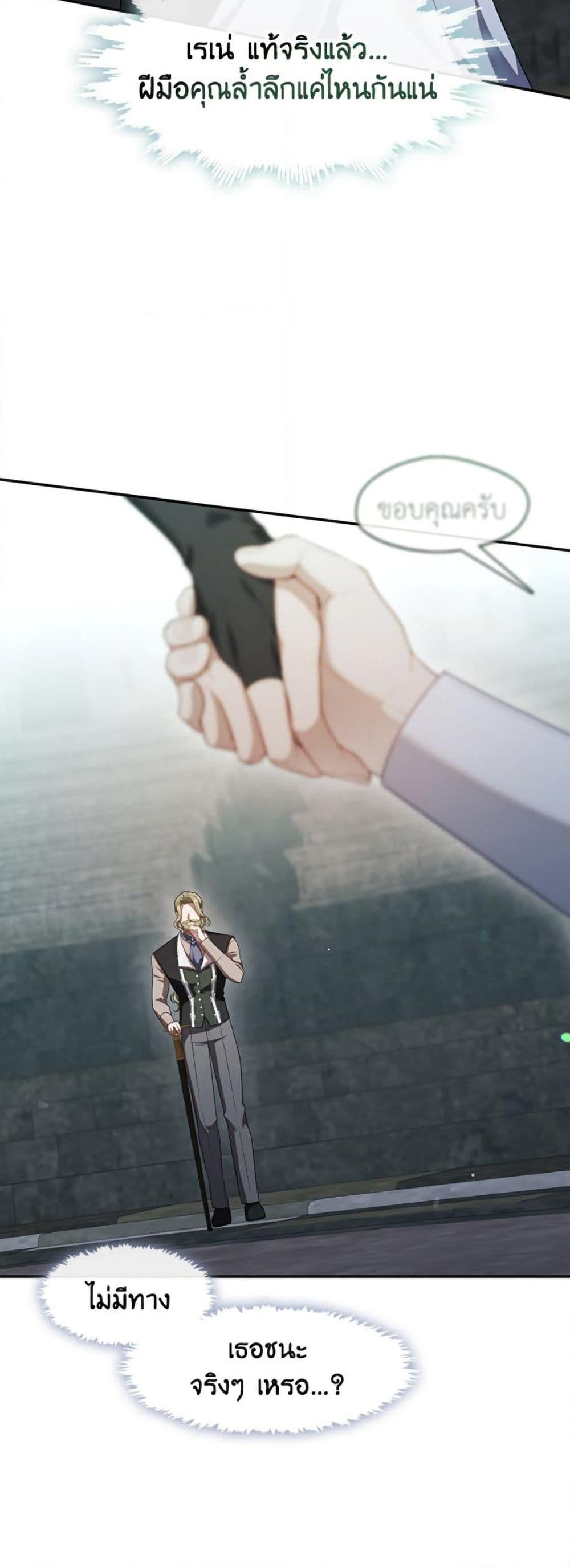 S-Class Hunter Doesn ตอนที่ 55 43