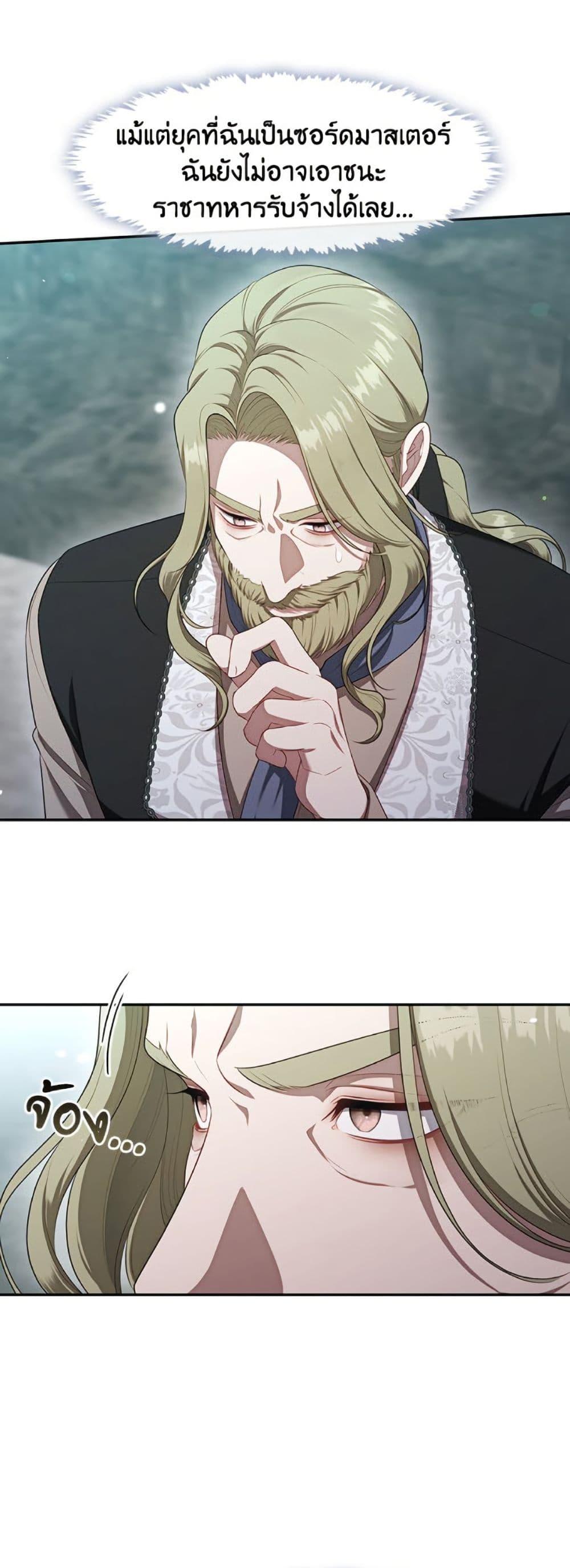 S-Class Hunter Doesn ตอนที่ 55 44