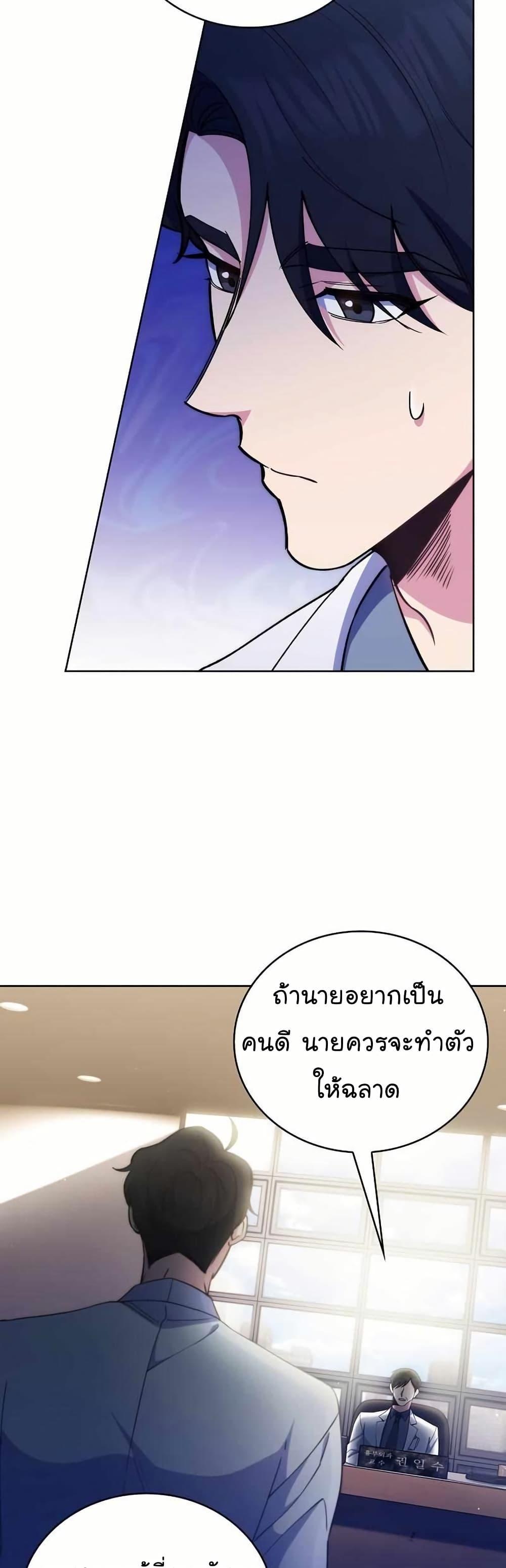 Level-Up Doctor ตอนที่ 55 45