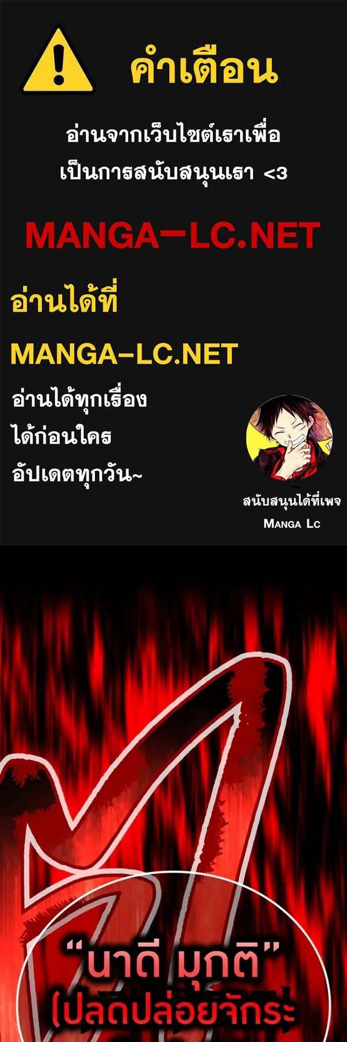 I am the strongest awakeners, recognized by all of the world ตอนที่ 56 1