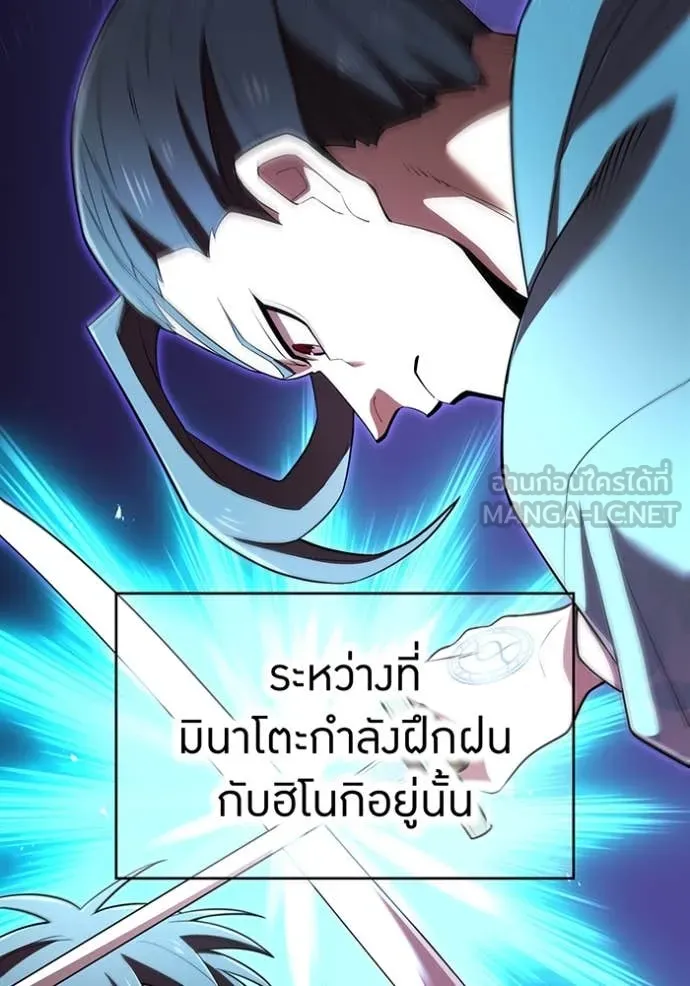 I am the strongest awakeners, recognized by all of the world ตอนที่ 56 13
