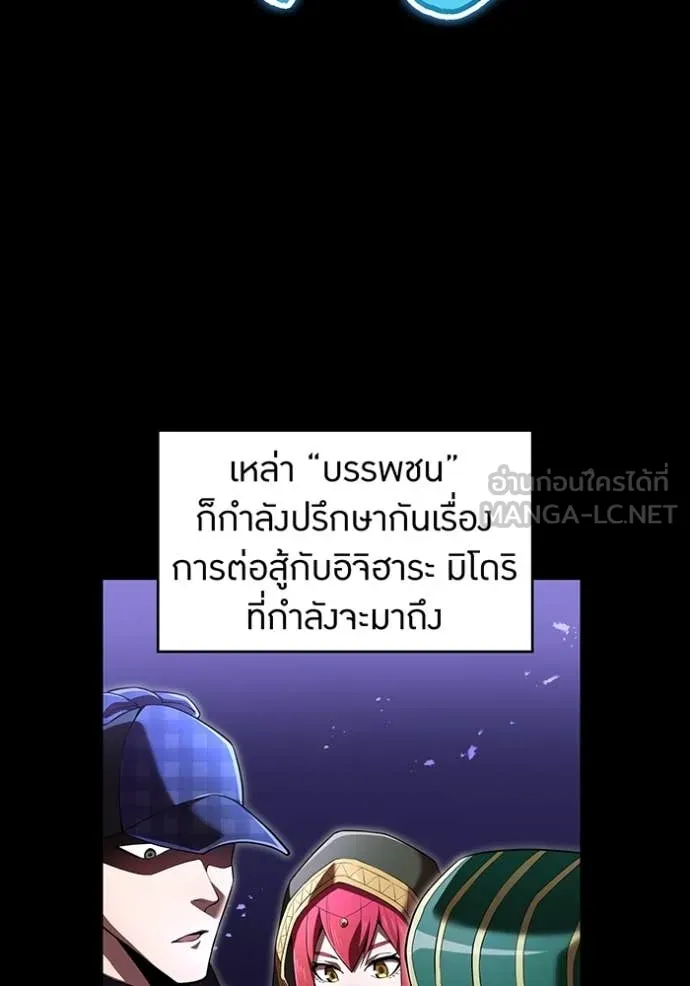 I am the strongest awakeners, recognized by all of the world ตอนที่ 56 15