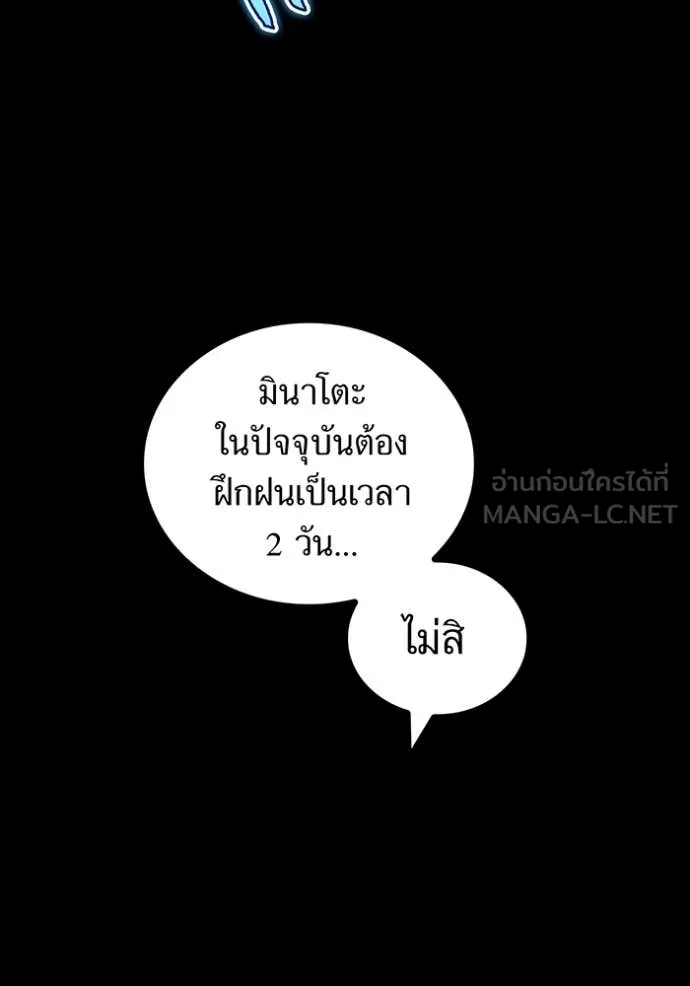 I am the strongest awakeners, recognized by all of the world ตอนที่ 56 19