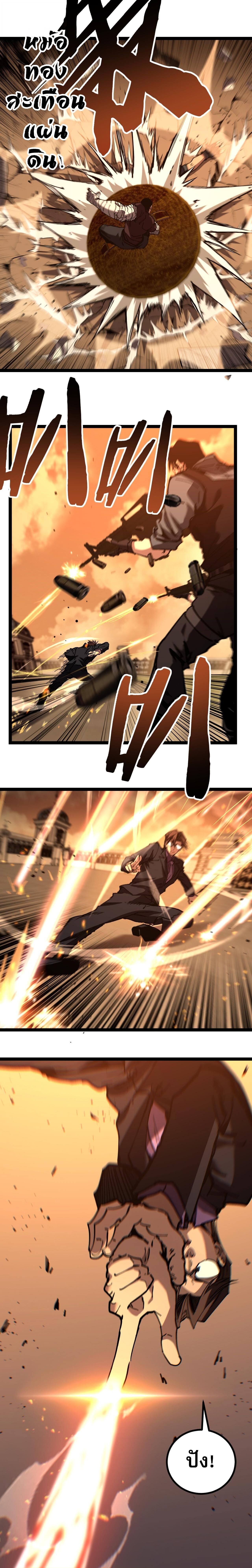 God-level Assassin, I Am the Shadow ตอนที่ 56 2