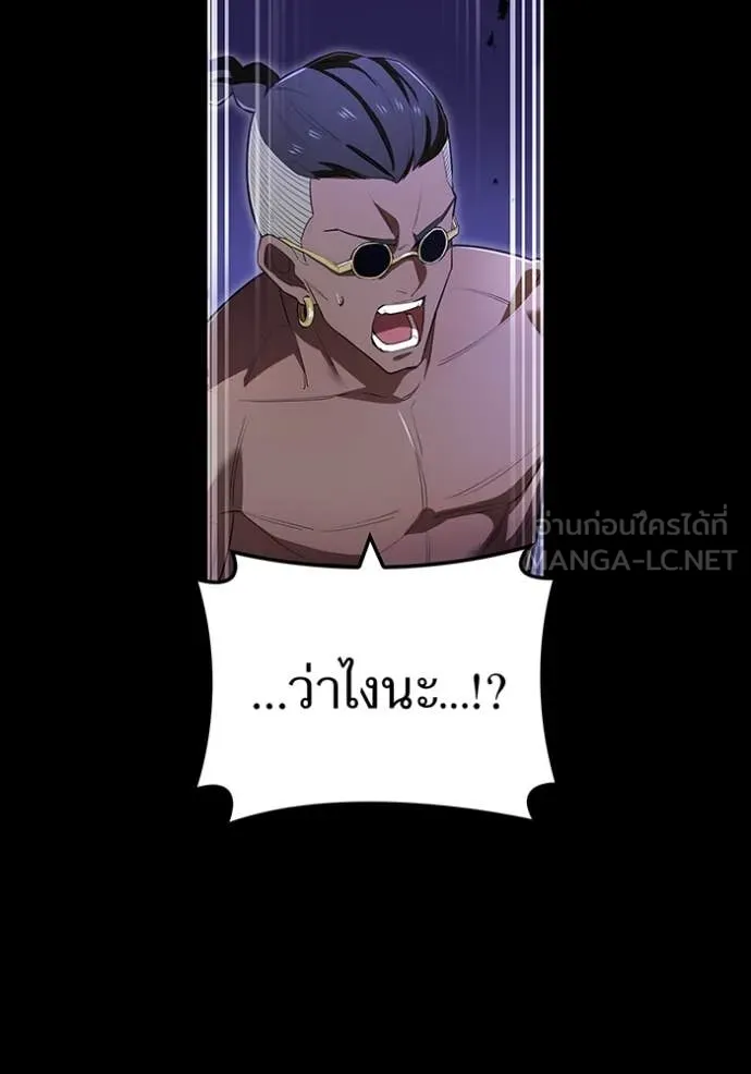 I am the strongest awakeners, recognized by all of the world ตอนที่ 56 22