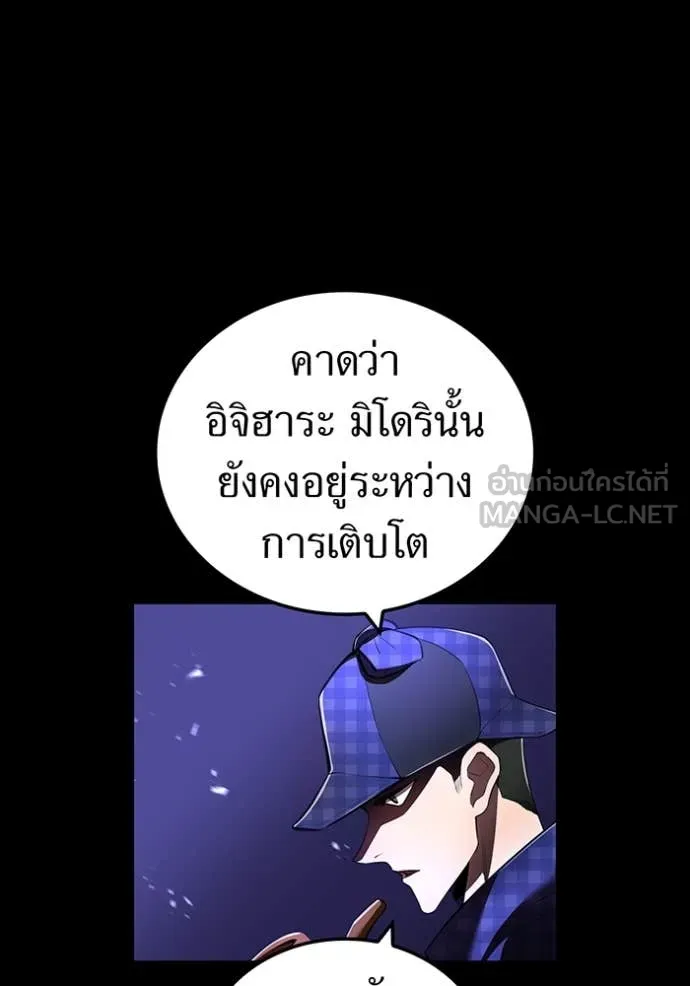 I am the strongest awakeners, recognized by all of the world ตอนที่ 56 23