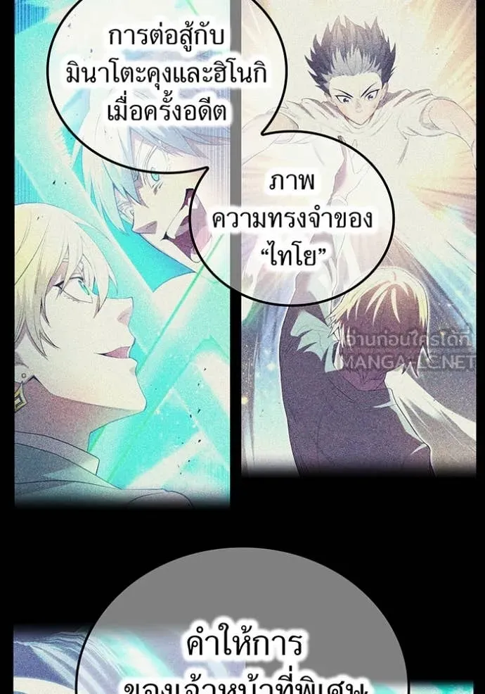I am the strongest awakeners, recognized by all of the world ตอนที่ 56 25