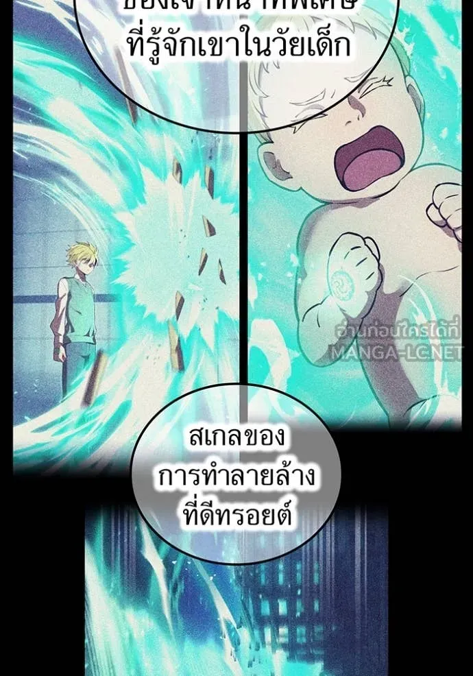 I am the strongest awakeners, recognized by all of the world ตอนที่ 56 26