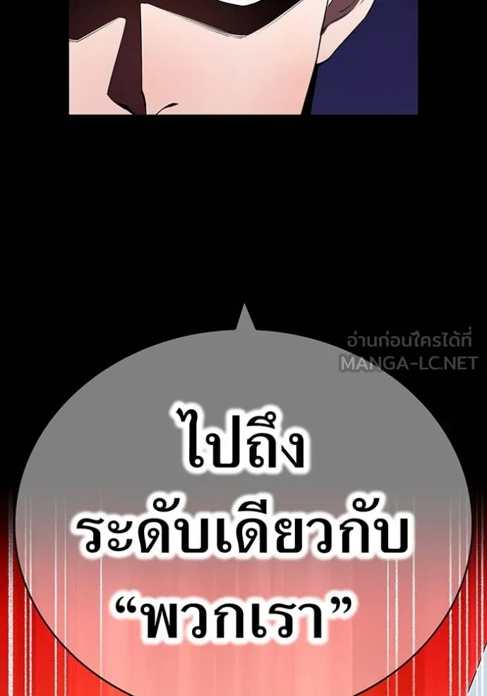 I am the strongest awakeners, recognized by all of the world ตอนที่ 56 29
