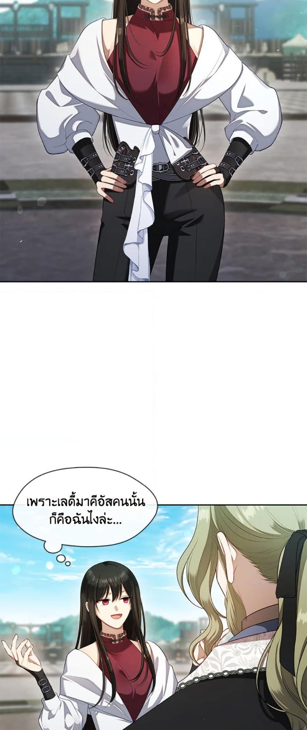 S-Class Hunter Doesn ตอนที่ 56 3