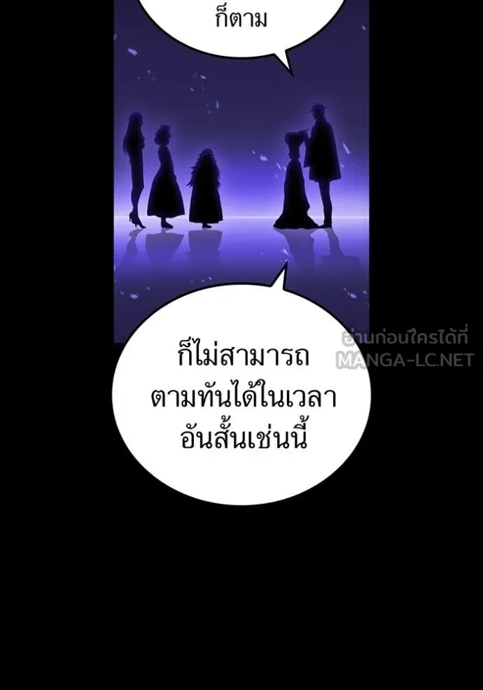 I am the strongest awakeners, recognized by all of the world ตอนที่ 56 32