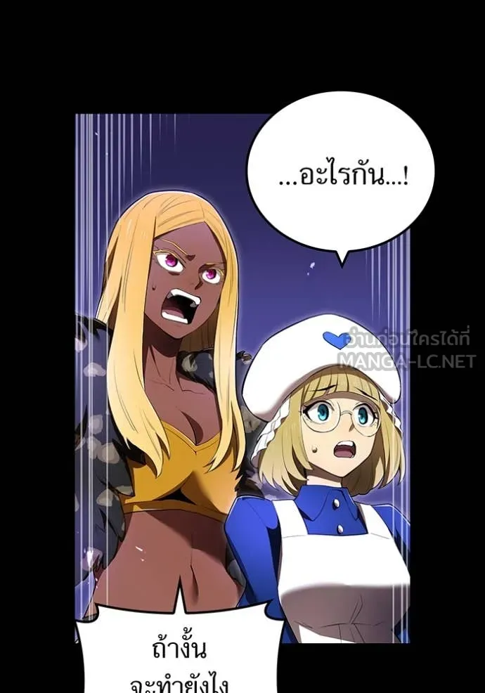 I am the strongest awakeners, recognized by all of the world ตอนที่ 56 33