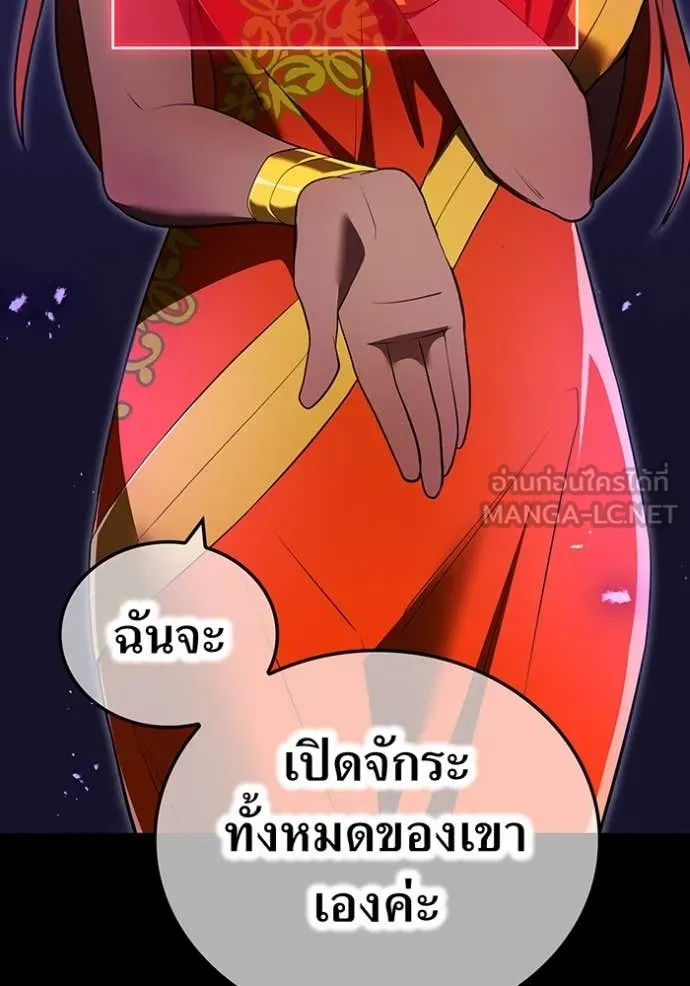 I am the strongest awakeners, recognized by all of the world ตอนที่ 56 38