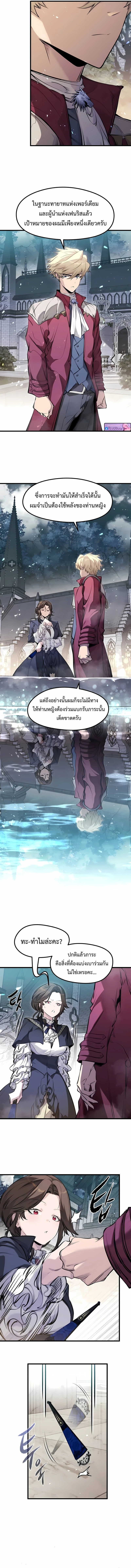 The Regressed Mercenary ตอนที่ 56 4