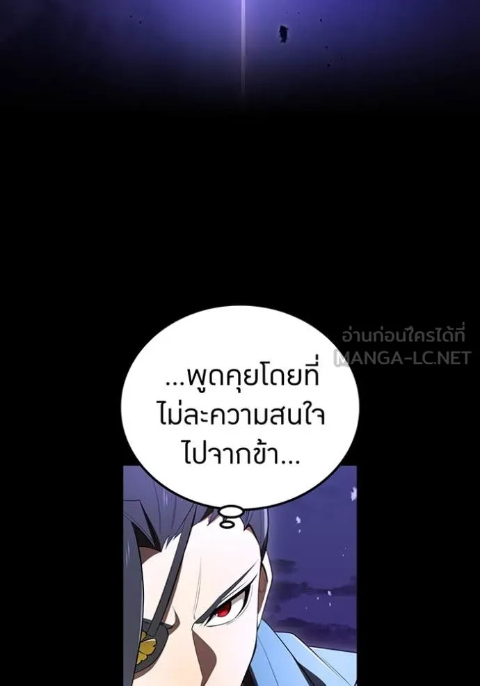 I am the strongest awakeners, recognized by all of the world ตอนที่ 56 46
