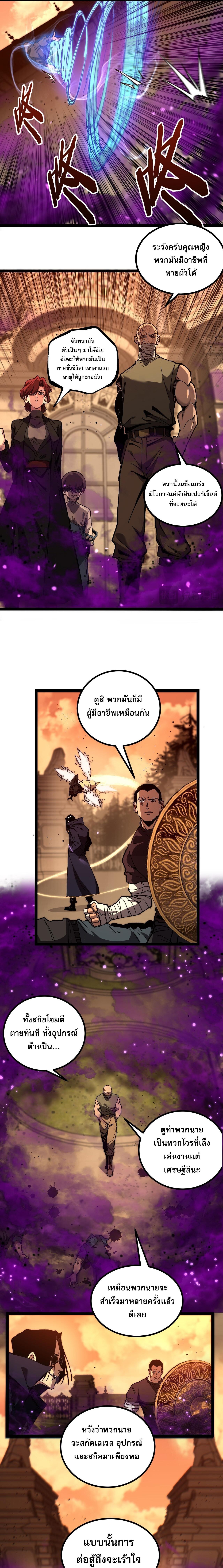 God-level Assassin, I Am the Shadow ตอนที่ 56 5