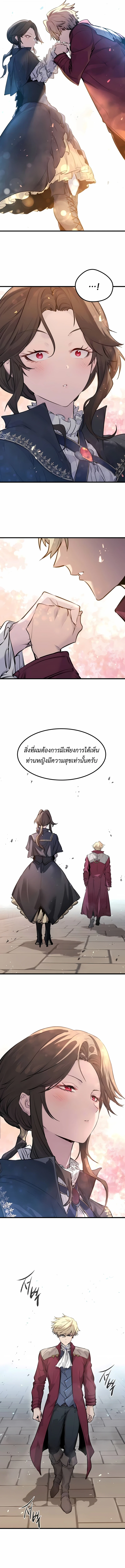 The Regressed Mercenary ตอนที่ 56 5