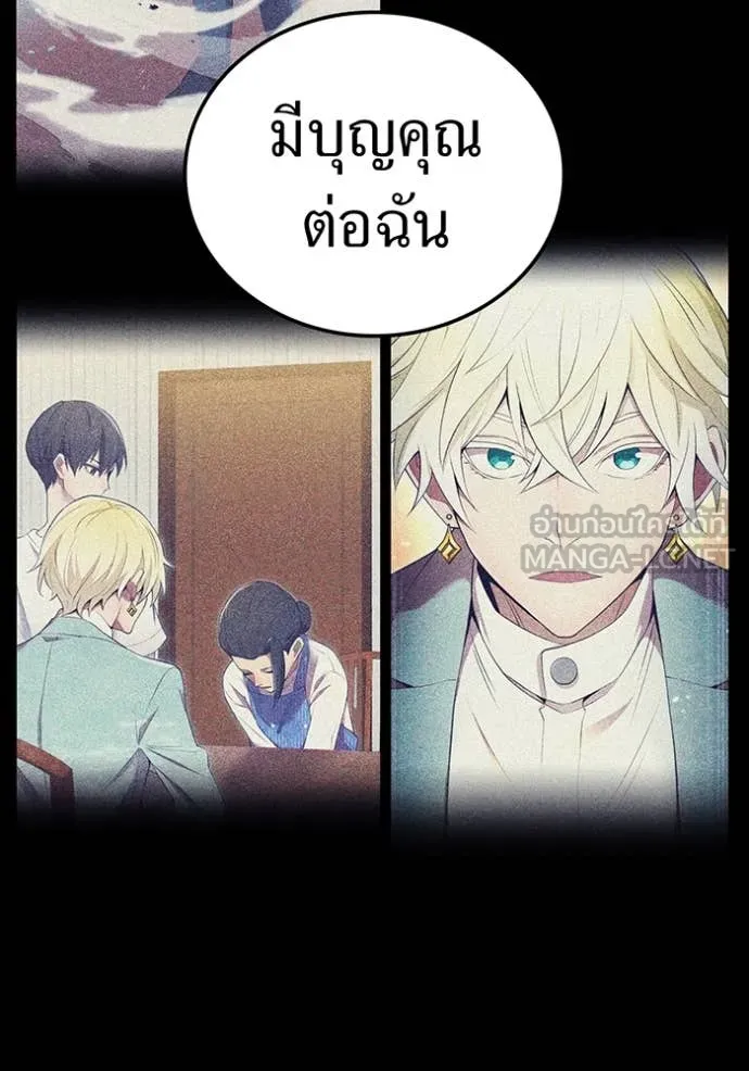 I am the strongest awakeners, recognized by all of the world ตอนที่ 56 50
