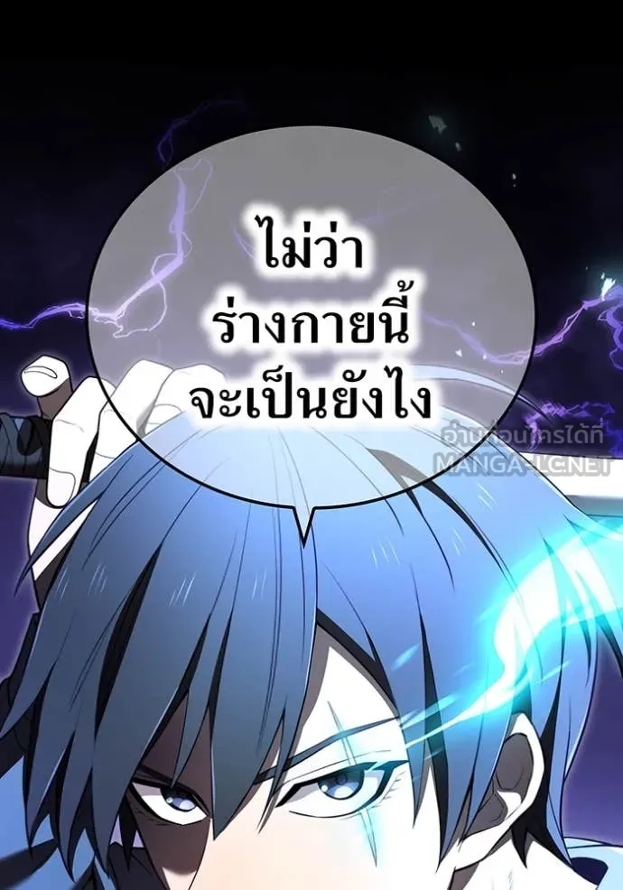 I am the strongest awakeners, recognized by all of the world ตอนที่ 56 51