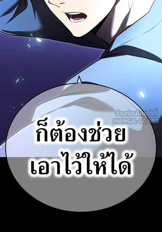 I am the strongest awakeners, recognized by all of the world ตอนที่ 56 52
