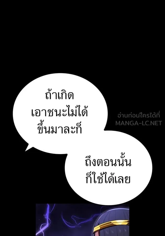 I am the strongest awakeners, recognized by all of the world ตอนที่ 56 53