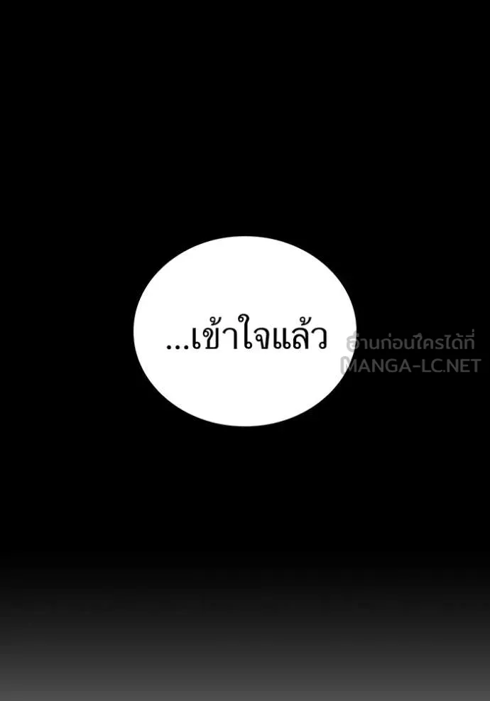 I am the strongest awakeners, recognized by all of the world ตอนที่ 56 55