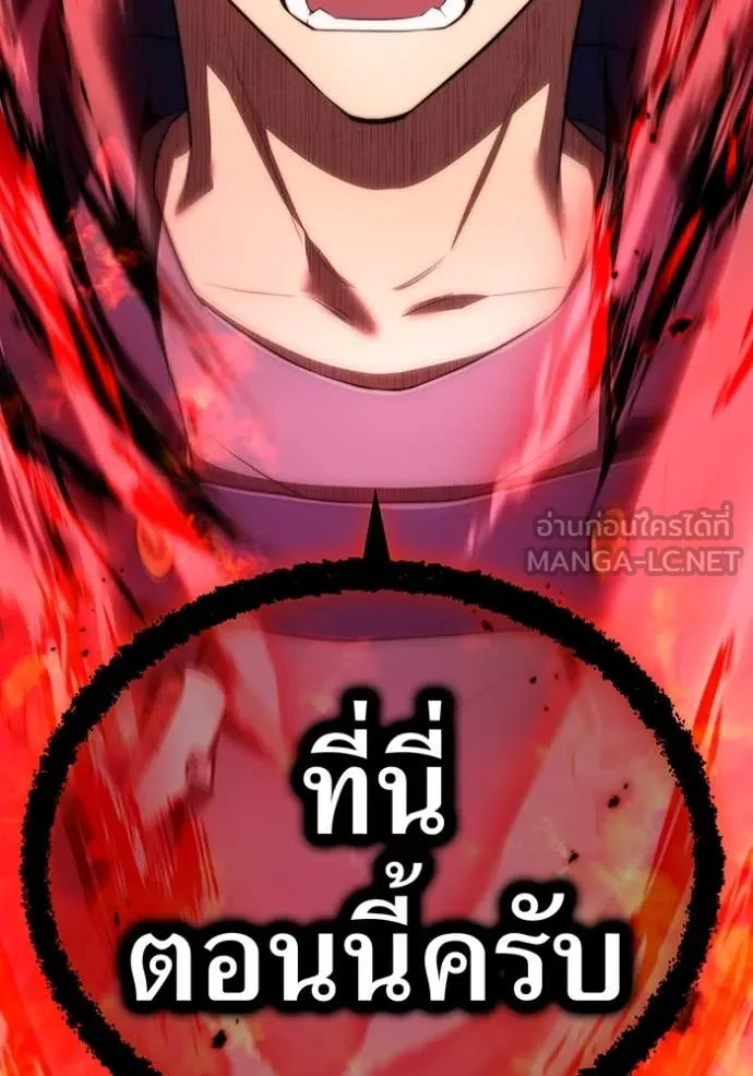 I am the strongest awakeners, recognized by all of the world ตอนที่ 56 58
